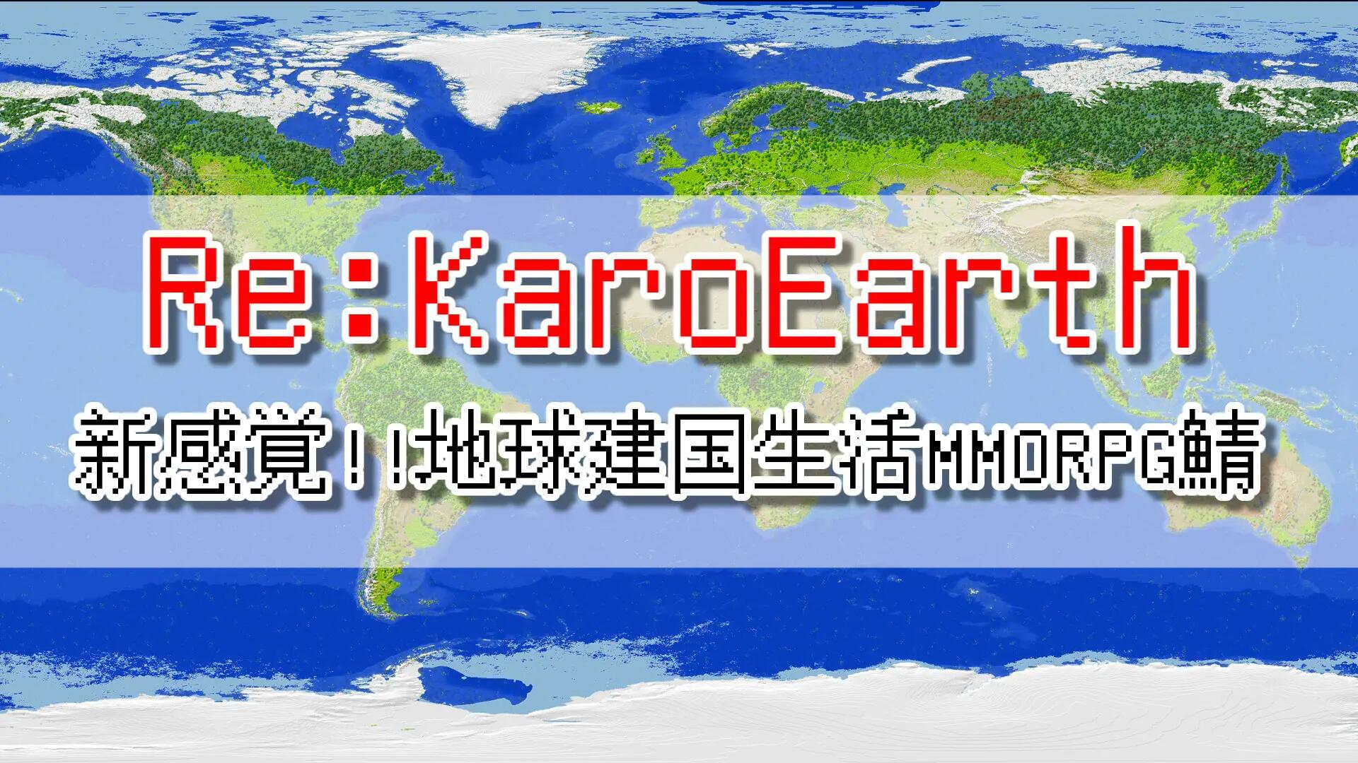 Discovery splash banner for かろEarth Discord server