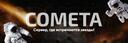 Discovery splash banner for Cometa ☄ Discord server